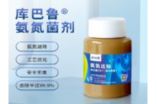 氨氮激活菌如何降解氨氮？