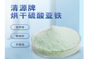 硫酸亞鐵的使用方法及用量？