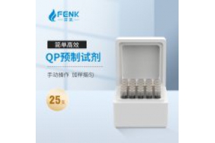 芬克預(yù)制試劑檢測(cè)原理？