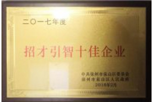 長(zhǎng)隆科技徐州基地項(xiàng)目“內(nèi)部招標(biāo)”啦！