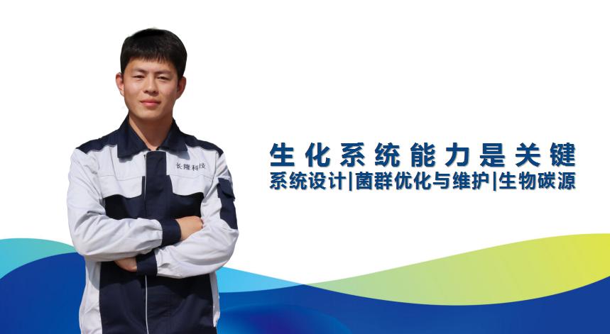 生化除磷處理，你需要控制好這幾個因素