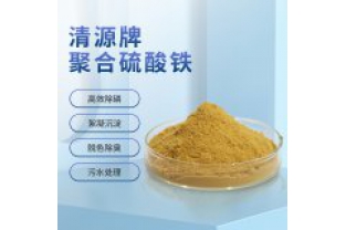 聚合硫酸鐵的除磷機(jī)制及應(yīng)用？